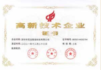 航林机械设备的资质与荣誉